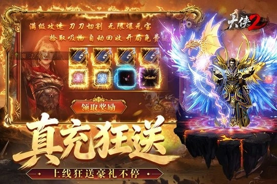 大侠2游戏正版图1