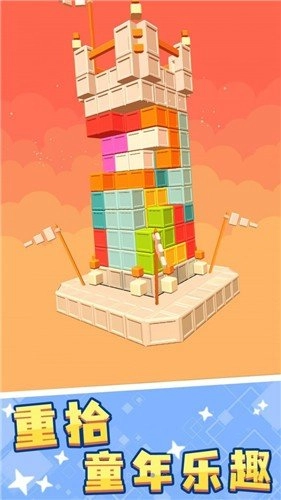 我的积木派对原版图1