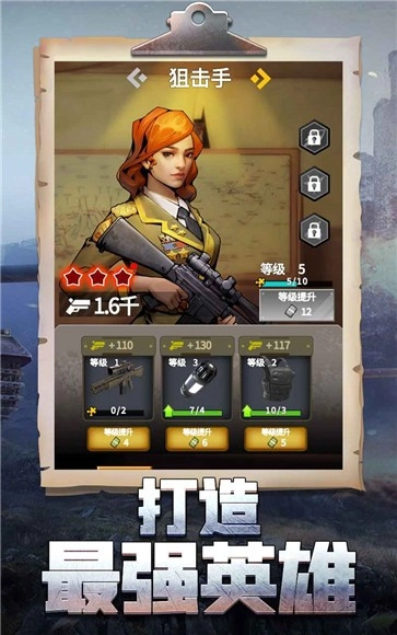 枪手本色手机版图5