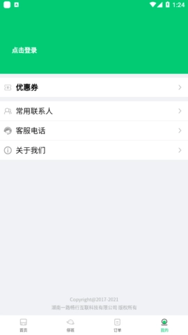 依畅出行无广告版图3