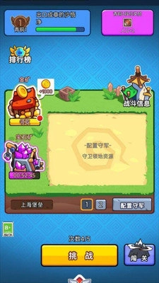 竞技模拟器手游直装版图3
