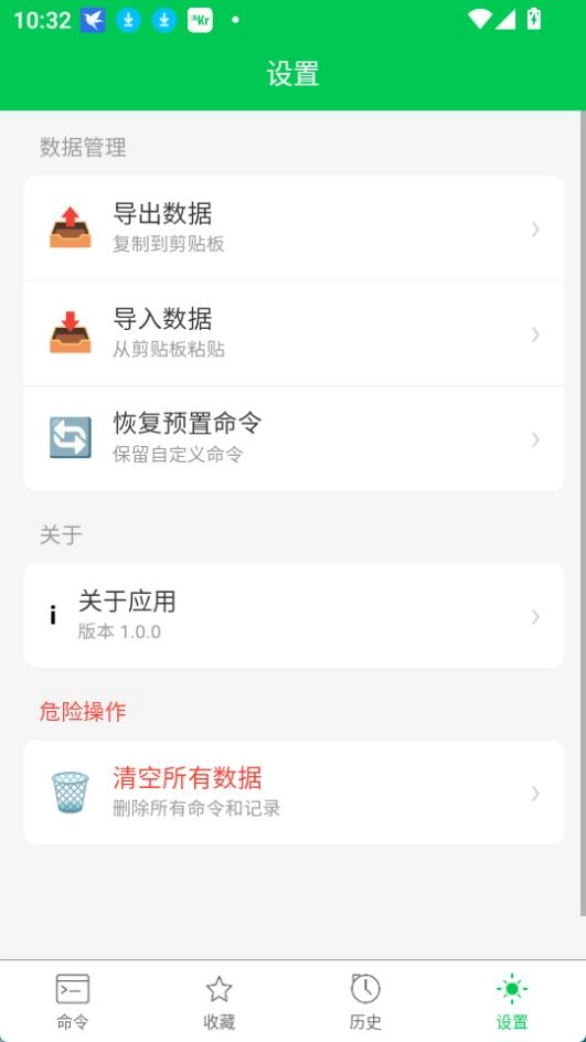 ADB命令手册安卓官方版图2