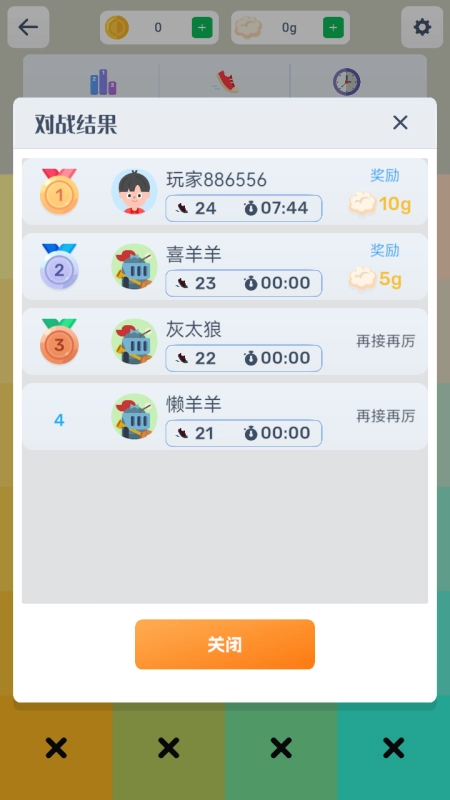 眼神针不戳2D手游无广告版图3