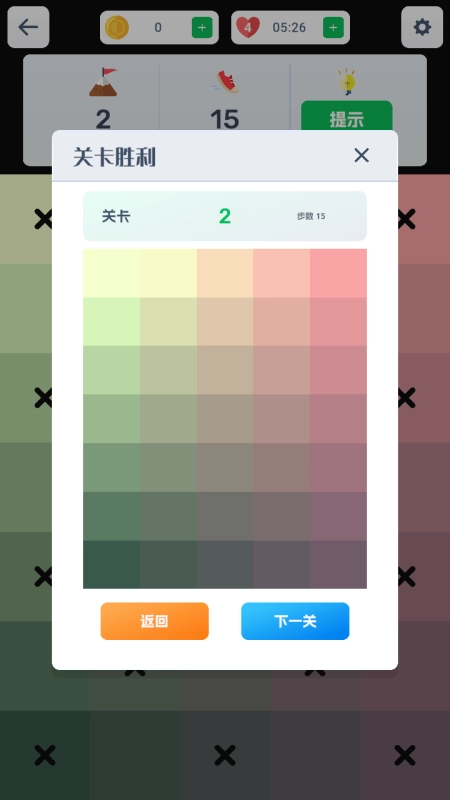 眼神针不戳2D手游无广告版图4