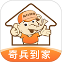 奇兵到家安装