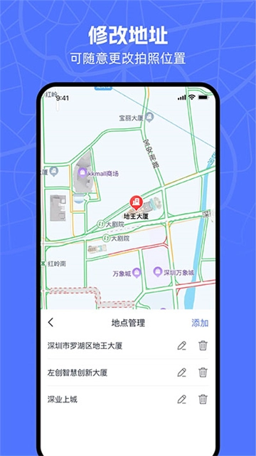 万能水印相机2