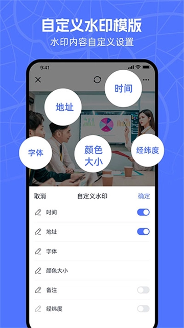 万能水印相机1