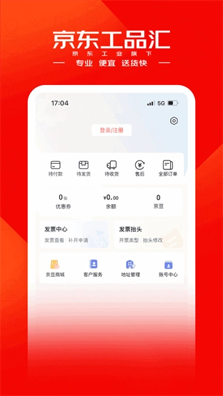 京东工品汇免费版(1)