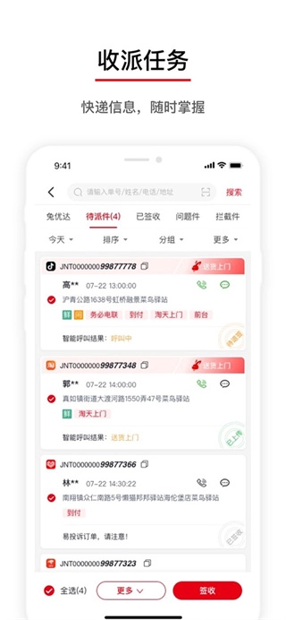 极兔外场1