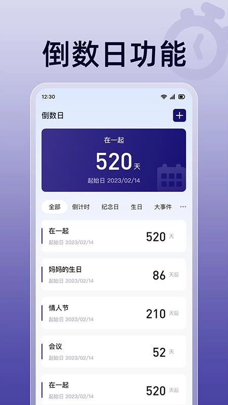 秒杀悬浮秒表4