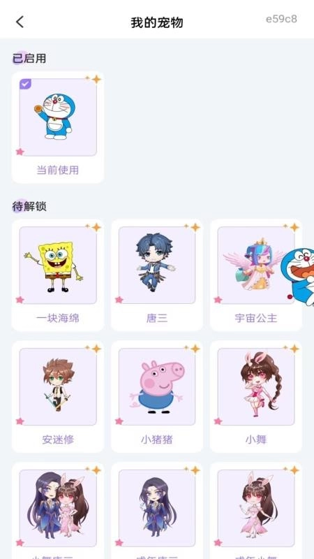 手机桌面宠物2