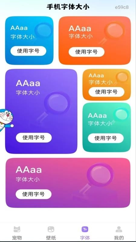 手机桌面宠物1