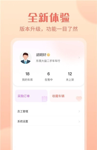 小美二手车1