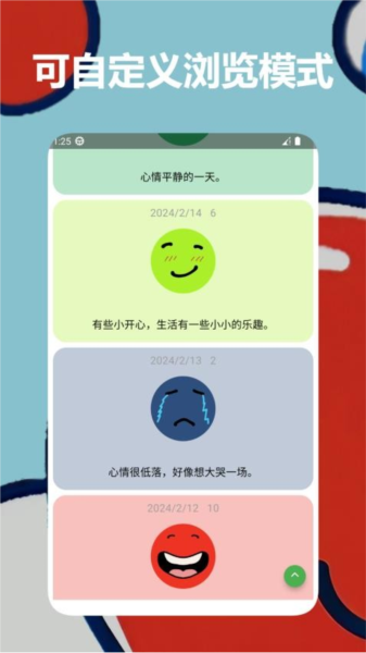 Mubble洗心日记正版图1
