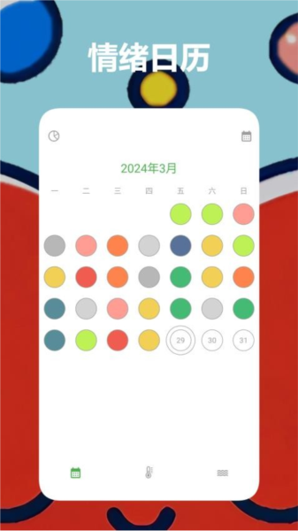 Mubble洗心日记正版图2