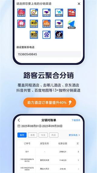 路客云(3)