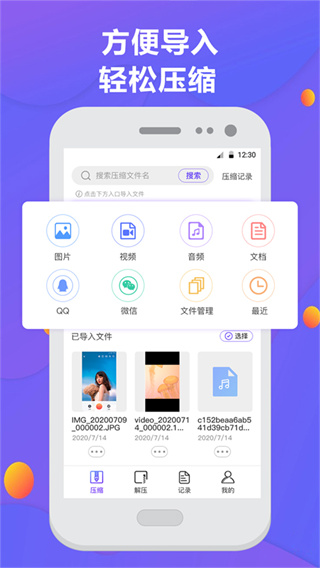 解压缩zip(3)