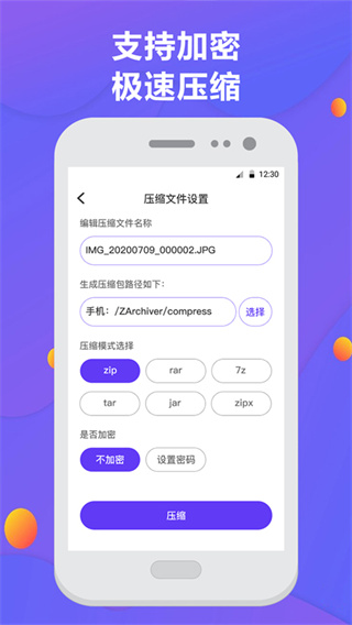 解压缩zip(2)