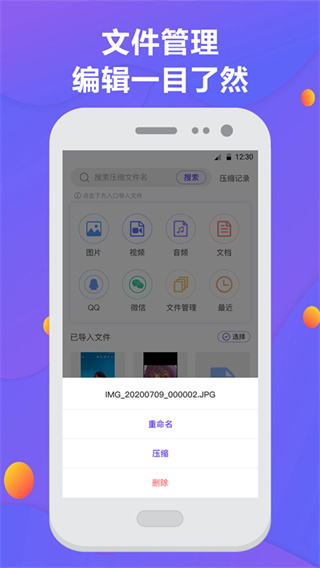 解压缩zip(4)