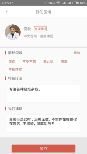 白露医馆(2)
