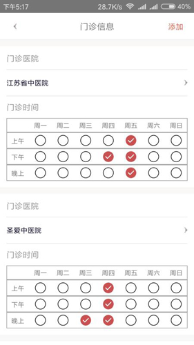白露医馆(1)