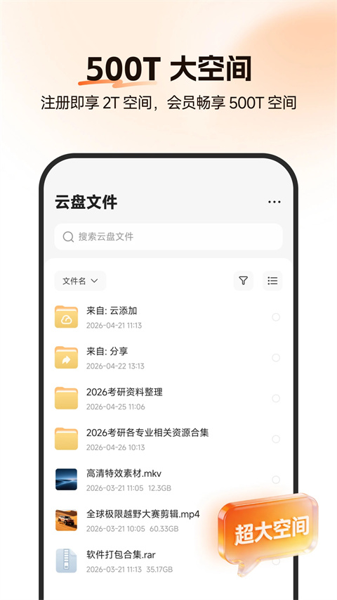 光鸭云盘(2)