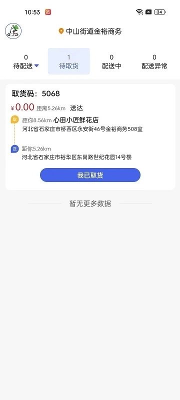 小生不才跑腿版(1)