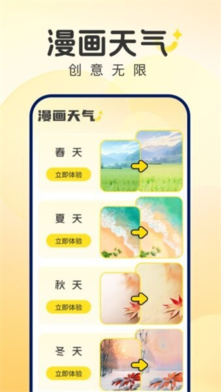 风雨天象天气预报(2)