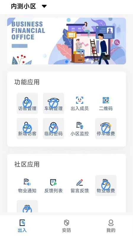 穿云科技无广告版图3
