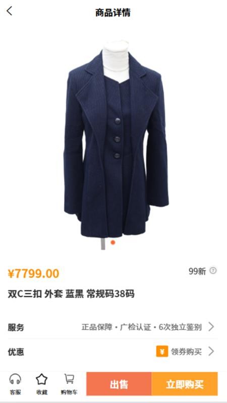第茂奢品(2)