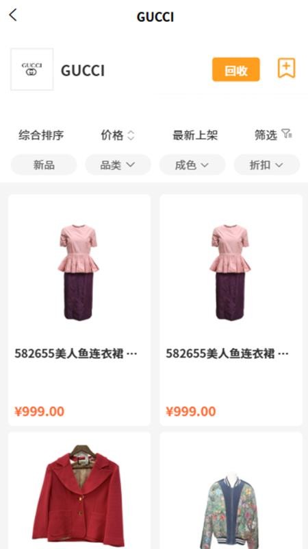 第茂奢品(1)