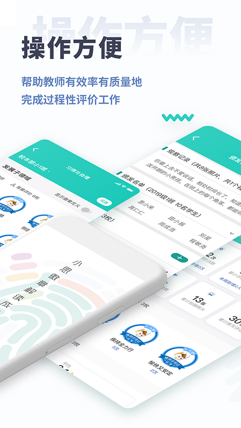 小思徽章学前版(3)