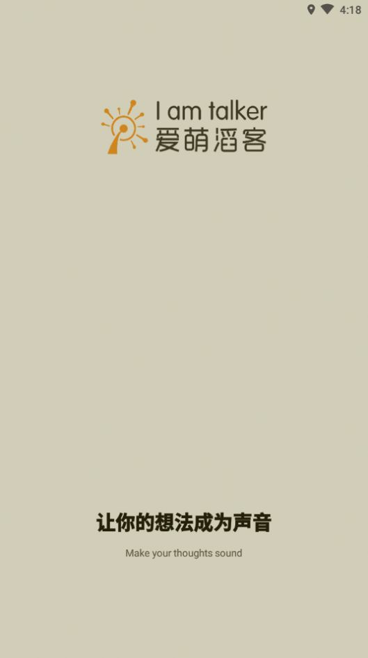 小滔i口才(4)