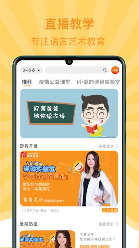小滔i口才(2)