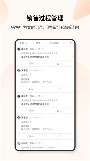 销帮帮CRM(1)