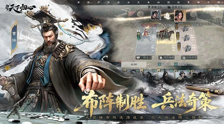 三国天下归心最新免费版图3