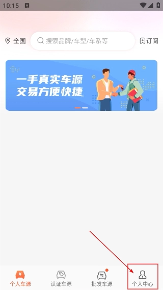 小美二手车软件下载