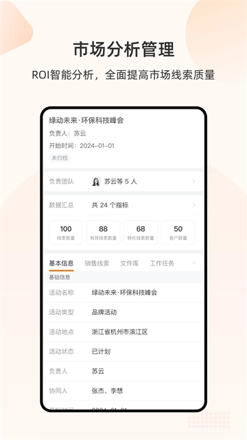 销帮帮CRM(4)