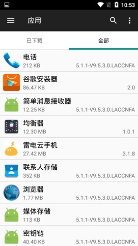 filemanager原版图1