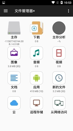 filemanager原版图2