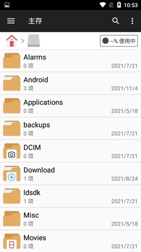 filemanager原版图3