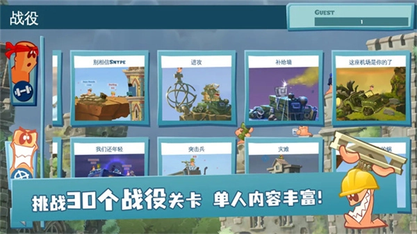 百战天虫游戏纯净最新版图4