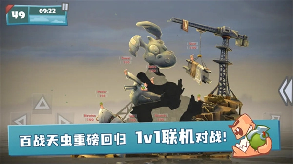 百战天虫游戏纯净最新版图5