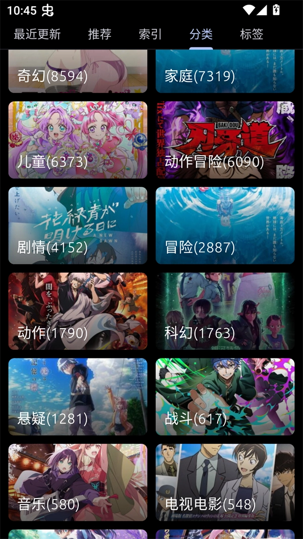 像宿动漫最新版图3