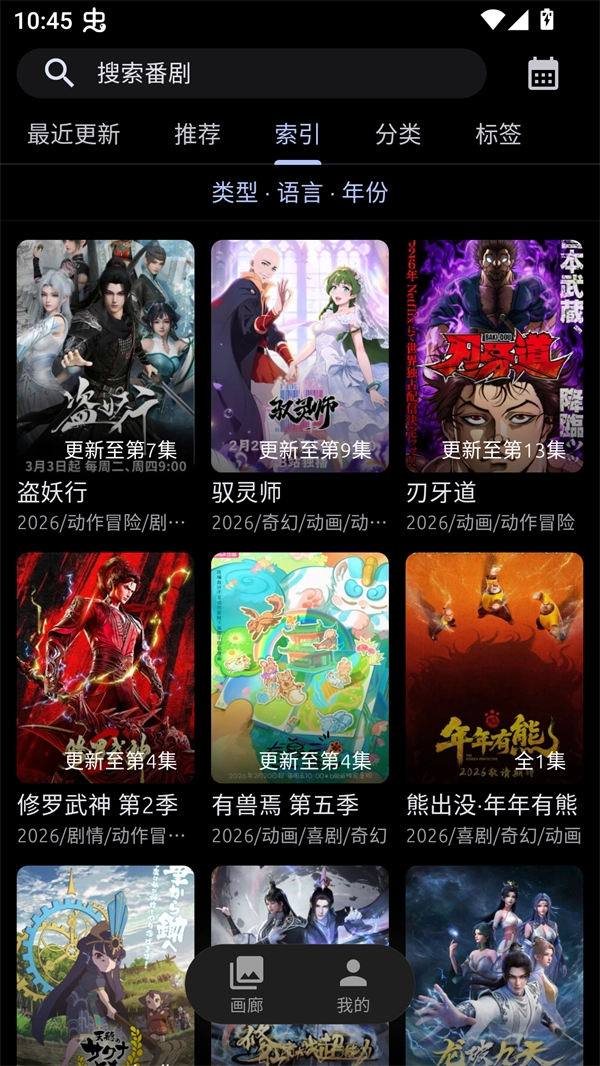 像宿动漫最新版图5