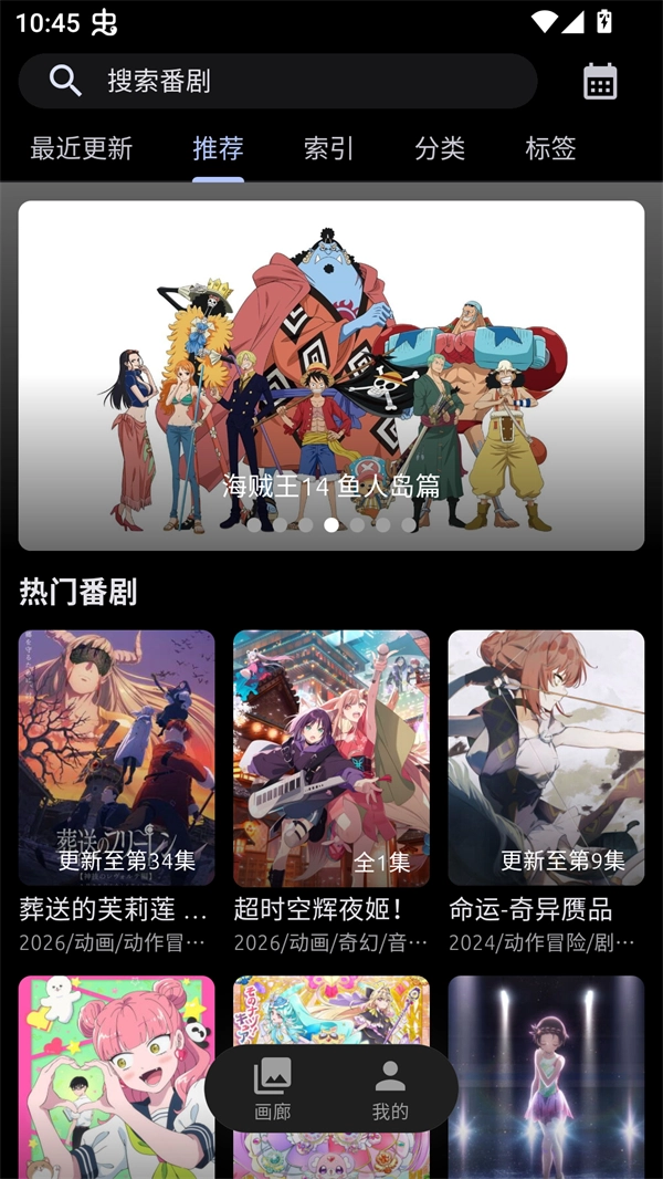 像宿动漫最新版图6