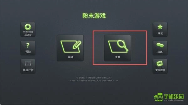 粉末沙盒官网版下载