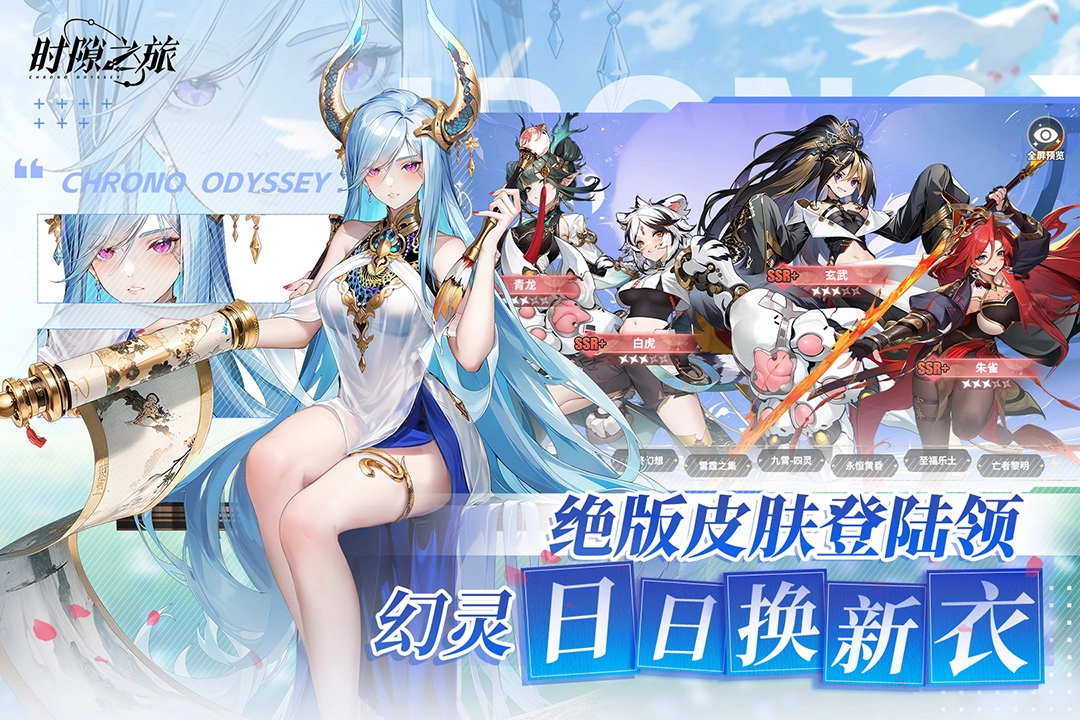 时隙之旅手机免费版图4
