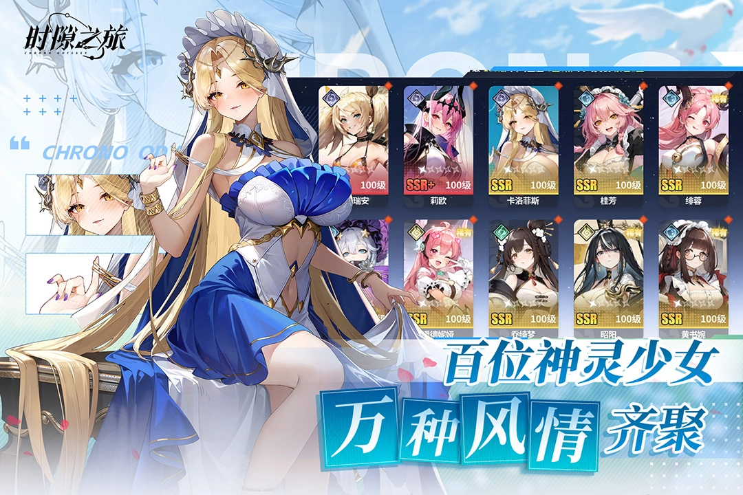 时隙之旅手机免费版图5