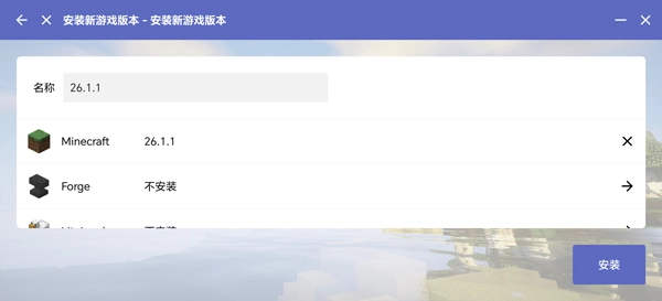 hmcl启动器